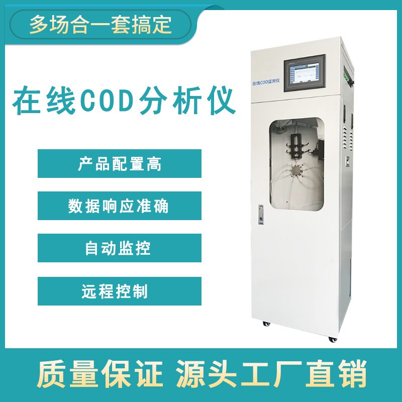 什么是COD和BOD？它們之間又有哪些區別呢？